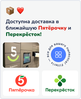фото: Доставка в магазины Пятерочка и Перекрёсток! 