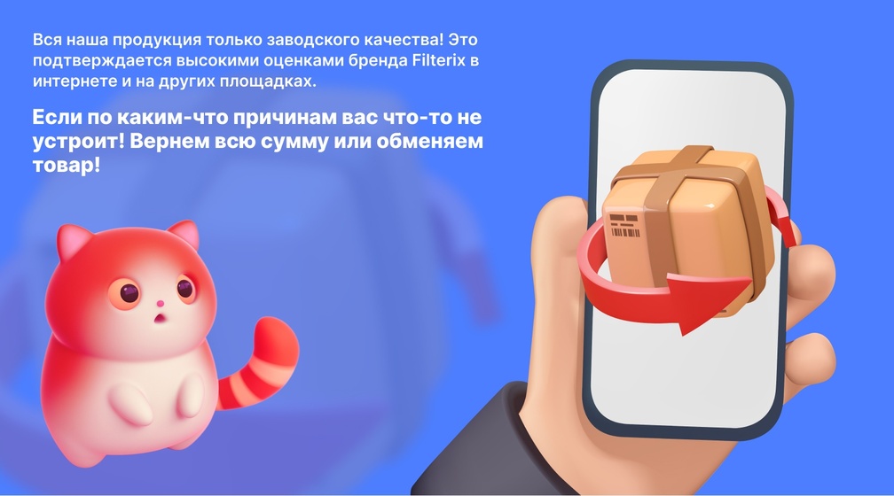 фото: Гарантия и возврат