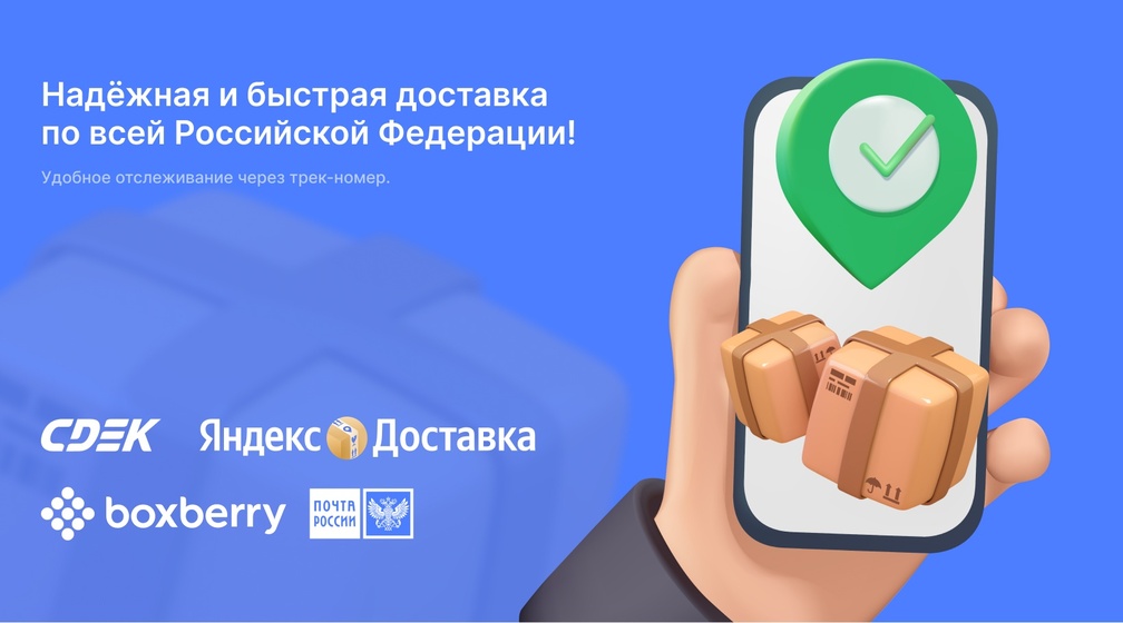фото: Доставка