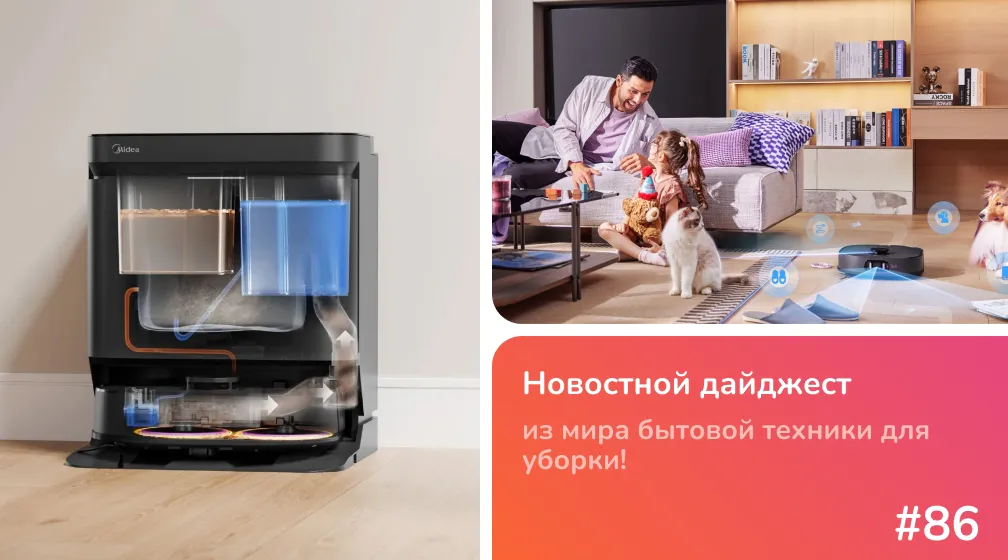 Обзор флагмана Midea VCR V15 Pro Ultra: станция 8-в-1 и мощность 16 200 Па