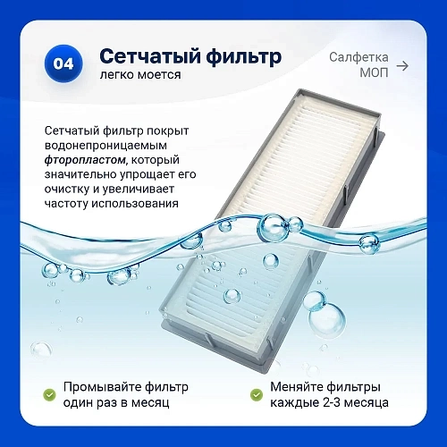Набор для Ecovacs Deebot DE6G (DE55), DE53