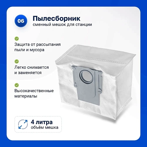 Набор для Roborock S7 Pro Ultra, S7 МaxV Ultra