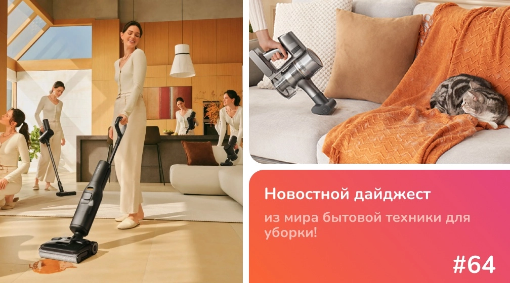 Dreame R20 и Roborock F25 ACE Combo — обзор от Filterix фото: Dreame R20 и Roborock F25 ACE Combo — обзор от Filterix