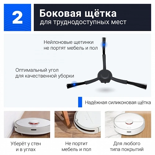 Купить щетку для Dreame Bot L30 Ultra, D10s Plus, Z10 Pro – 2 шт Щетка для Dreame Bot L30 Ultra, D10s Plus, Z10 Pro