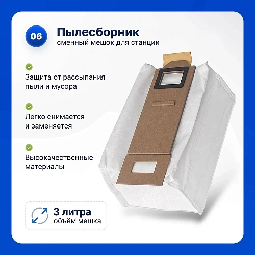 Набор для Roborock S7 Plus, Roborock S7 MaxV Plus