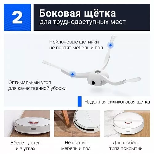 Щетка боковая для Mijia 1S, Roborock S5, S8 Series