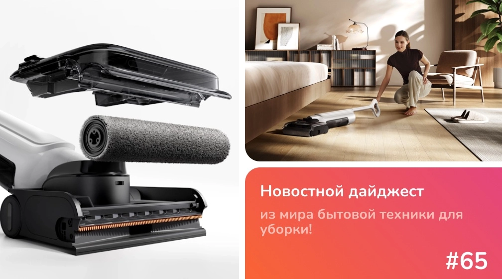 Xiaomi Truclean W30 Pro - моющий вертикальный пылесос фото: Xiaomi Truclean W30 Pro - моющий вертикальный пылесос