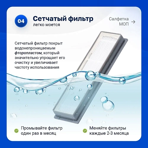 Набор для Ecovacs DEEBOT OZMO 950, 920