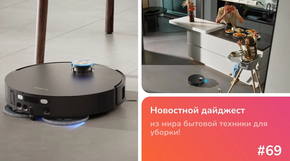 Новинки Dreame на CES 2026: AI-экосистема и ультратонкий X60 Max Ultra Complete фото: Новинки Dreame на CES 2026: AI-экосистема и ультратонкий X60 Max Ultra Complete