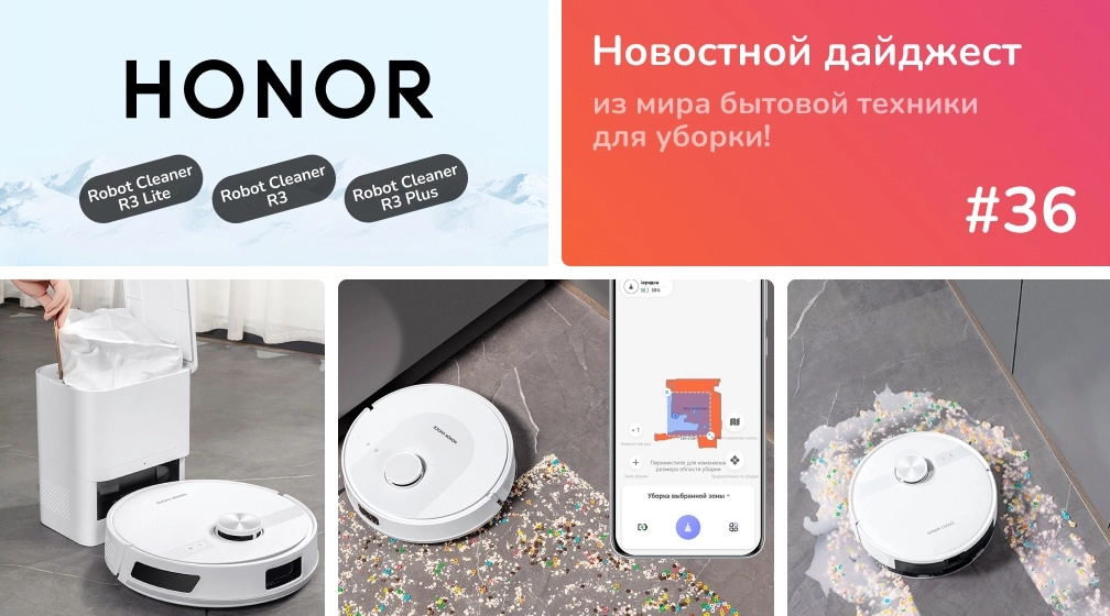 Choice Robot Cleaner R3 Lite, R3 и R3 Plus в России! фото: Choice Robot Cleaner R3 Lite, R3 и R3 Plus в России!