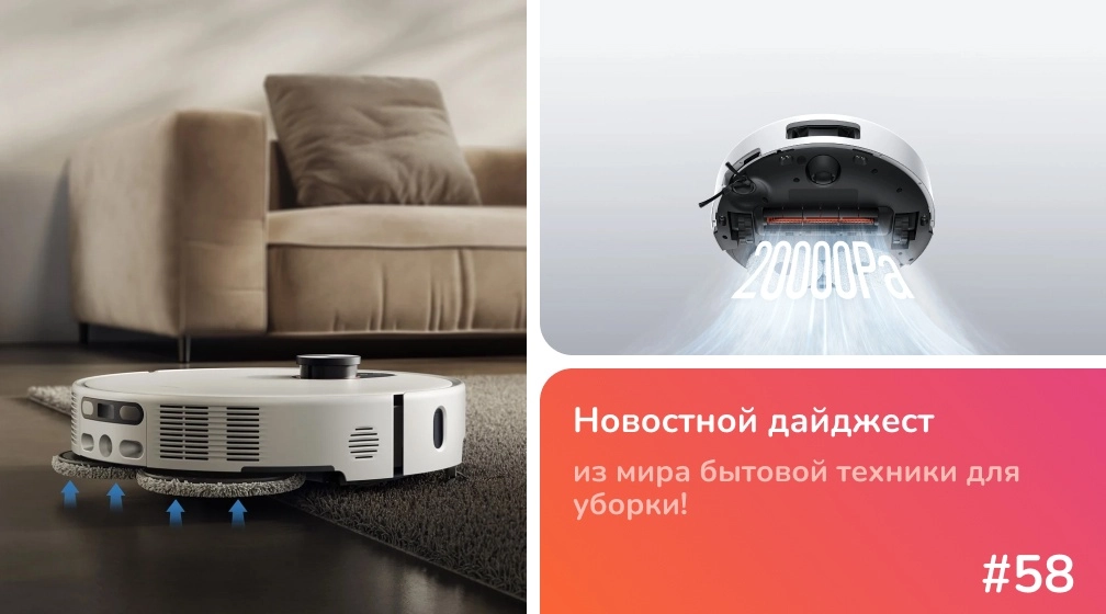 фото: Xiaomi Robot Vacuum 5 и 5 Pro с самоочисткой — обзор и сравнение