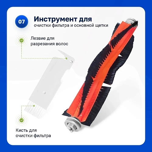 Купить Набор для Dreame Bot W10, W10 Pro Набор для Dreame Bot W10, W10 Pro