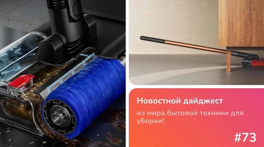 Обзор Dyson PencilWash: компактный инструмент для влажной уборки! фото: Обзор Dyson PencilWash: компактный инструмент для влажной уборки!