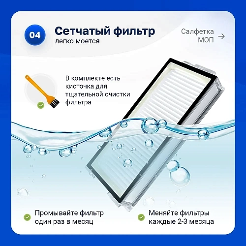 Набор для Roborock Q7, Q7 Plus Q7 Max, Q7 Max Plus