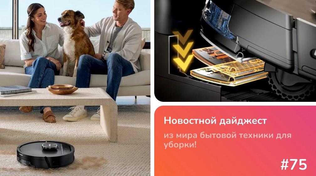 фото: Shark представила флагманский робот-пылесос PowerDetect UV Reveal с УФ-обнаружением пятен
