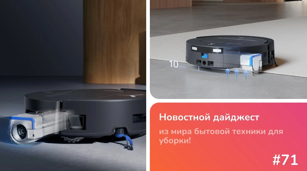 фото: Обзор Ecovacs DEEBOT OMNI T80S