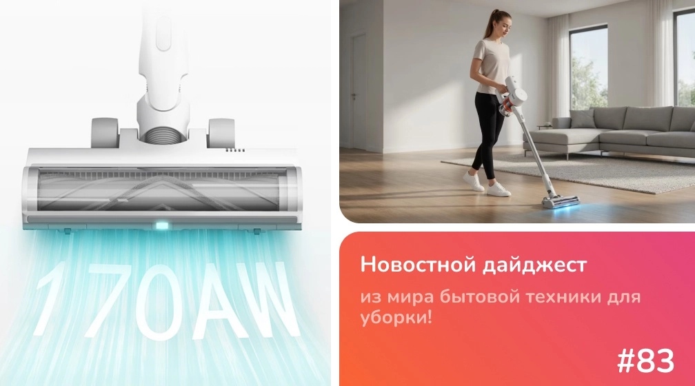 Xiaomi Mijia Wireless Vacuum Cleaner 4C - доступный вертикальный пылесос на каждый день