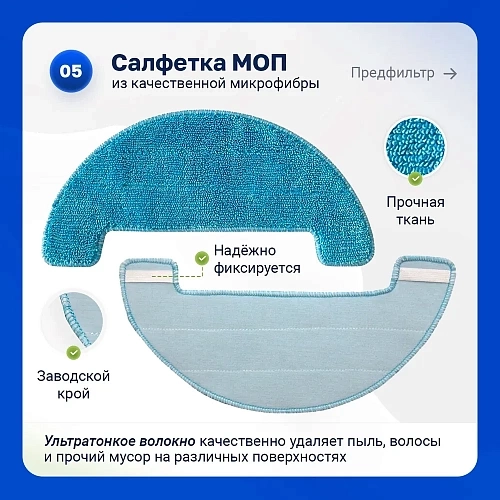 Набор для 360 C50, Haier HSR Home