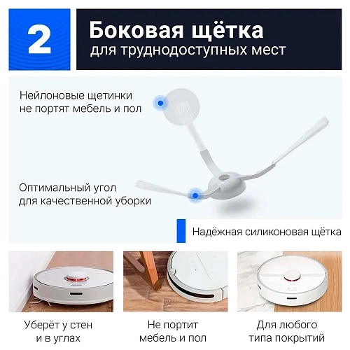 Щетка боковая для Tefal 60 Serie, 95 Serie - 2 шт