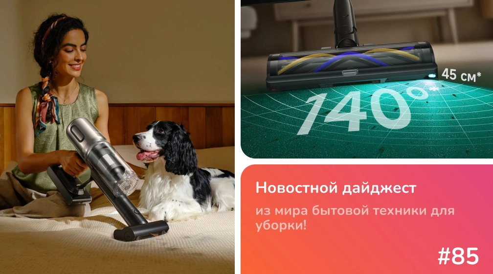 Обзор Dreame Z40 TangleCut Flex+: пылесос, который сам срезает волосы и шерсть с щетки