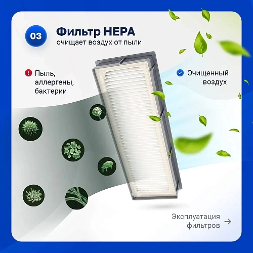 Набор для Ecovacs Deebot DE6G (DE55), DE53