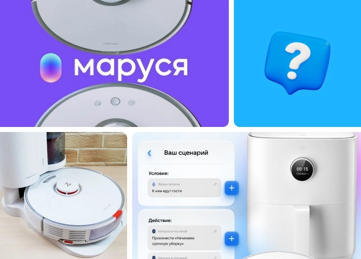 Как подключить робот-пылесос к Марусе | Пошаговое руководство