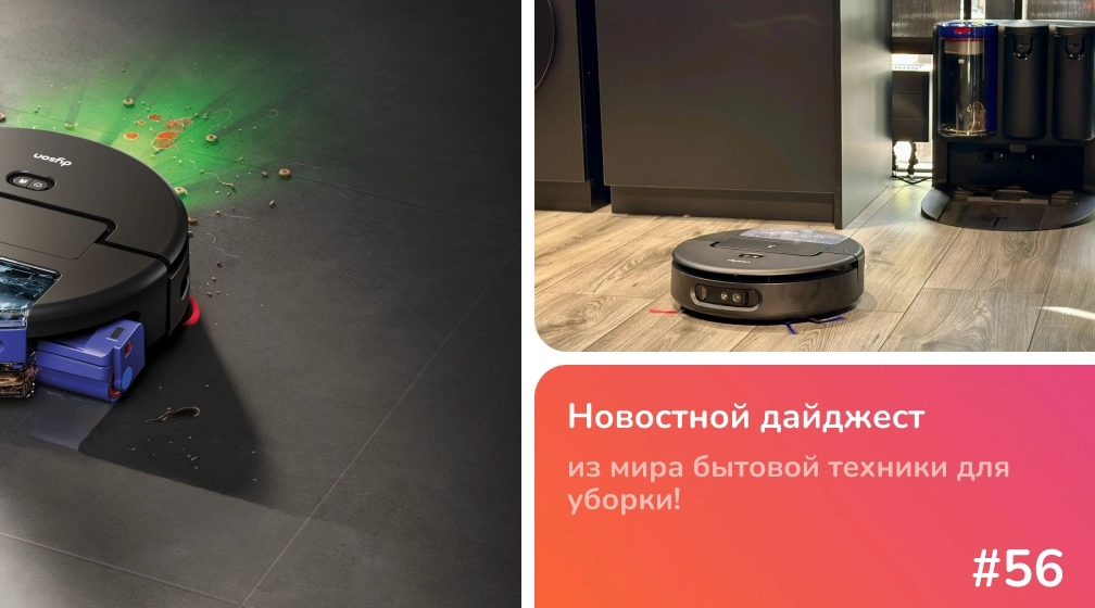 фото: Dyson Spot + Scrub Ai — новый робот-пылесос с AI и влажной уборкой