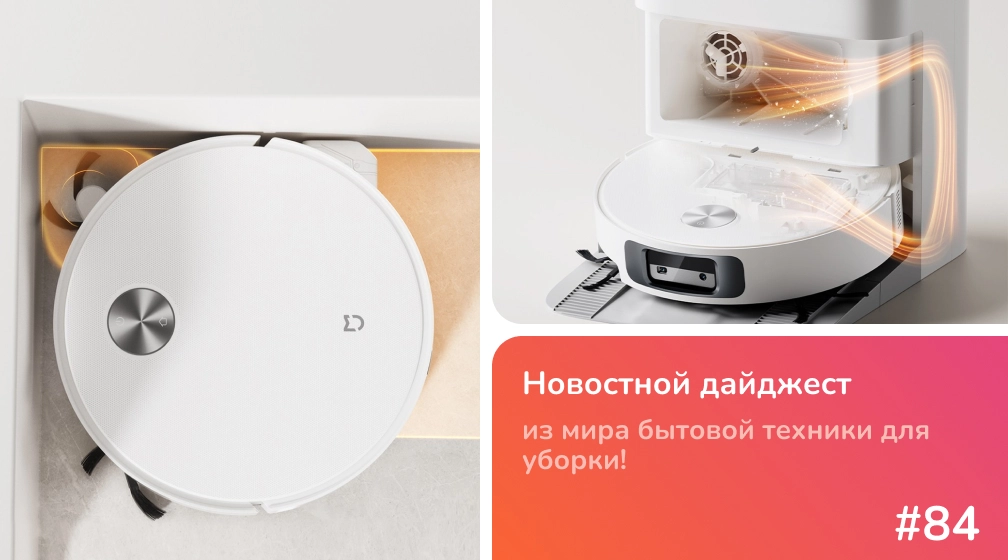 Xiaomi Mijia Robot Vacuum and Mop 6: базовая модель с ногами и влажной уборкой. Смотрим и обсуждаем!