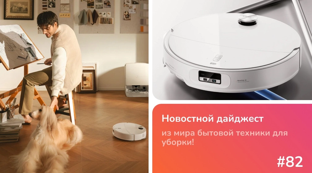 Roborock Qrevo Edge 2 Pro: обзор флагманского робота-пылесоса для ковров и влажной уборки