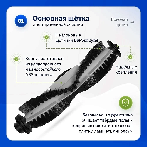 Набор для Polaris PVCR 1226, PVCR 3200, PVCR 3400