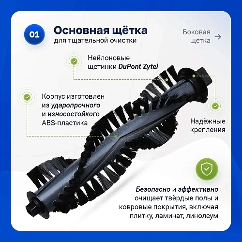 Набор для Polaris PVCR 0726W PVCR 0826 PVCR 0926W