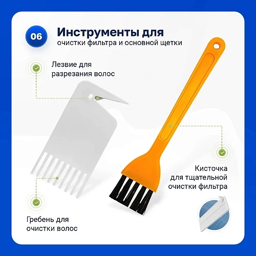 Купить набор для Xiaomi G1, Viomi V3 Max, Tefal Serie 95 и др. — Filterix Набор для Xiaomi G1, Viomi V3 Max, Tefal Serie 95
