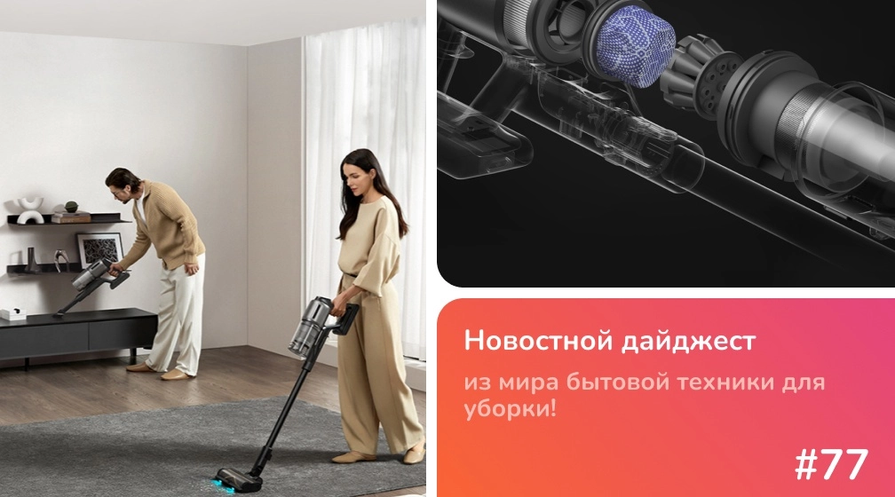Вертикальный пылесос Dreame Z30: обзор флагмана и чек-лист по уходу