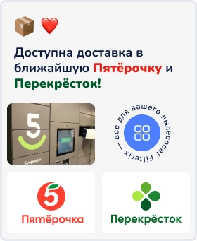 фото: Доставка в магазины Пятерочка и Перекрёсток! 