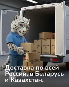 Доставка по всей России, возможна в РБ и Казахстан