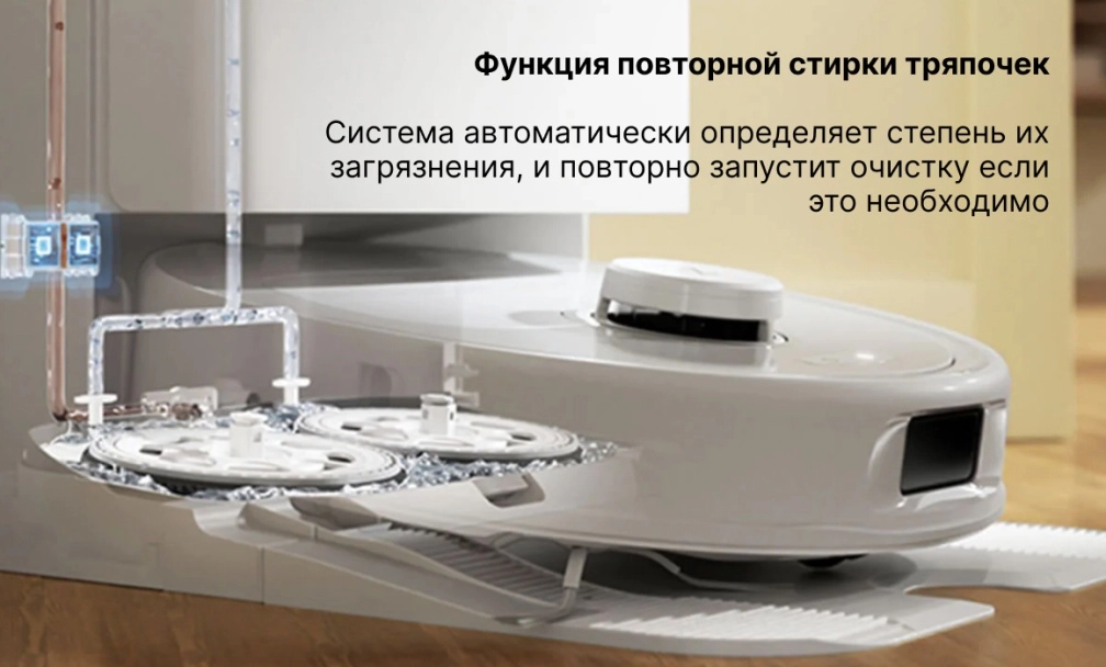 Функция повторной стирки тряпочек Roborock Q Revo Pro фото: Функция повторной стирки тряпочек Roborock Q Revo Pro