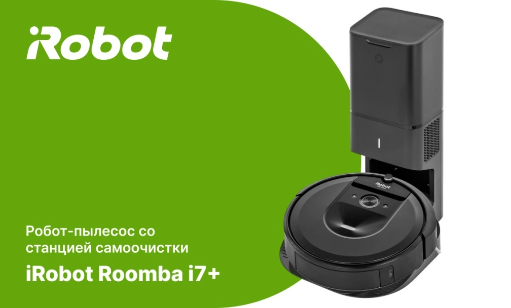 iRobot Roomba j7+ фото: iRobot Roomba j7 Plus