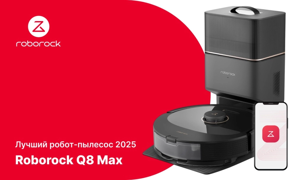 фото: Roborock S8 Max