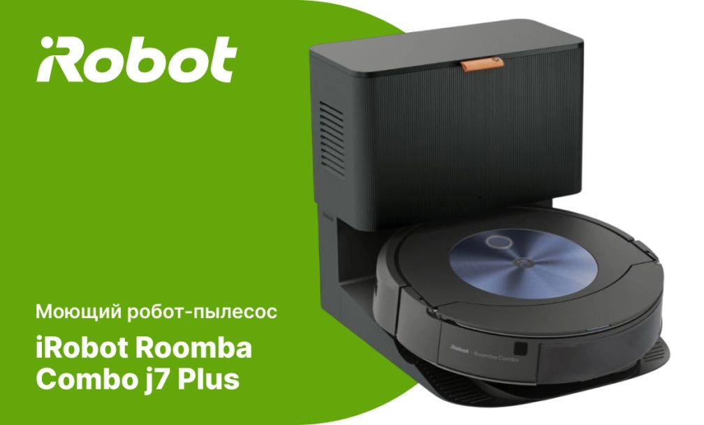 iRobot Roomba Combo j7 Plus моющий робот-пылесос фото: моющий робот-пылесос iRobot Roomba Combo j7 +