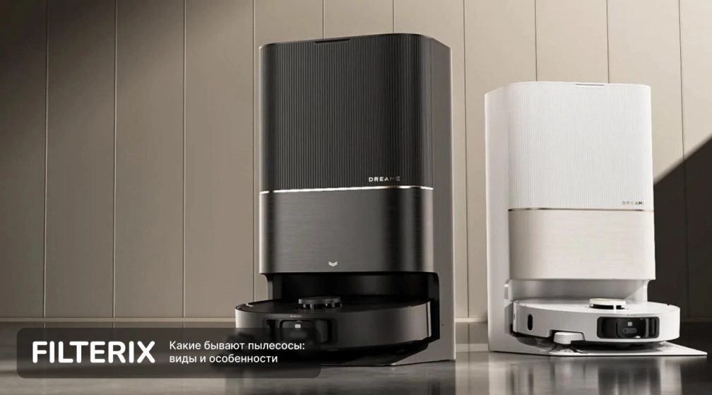 фото: Какие бывают пылесосы: Роботы-пылесосы