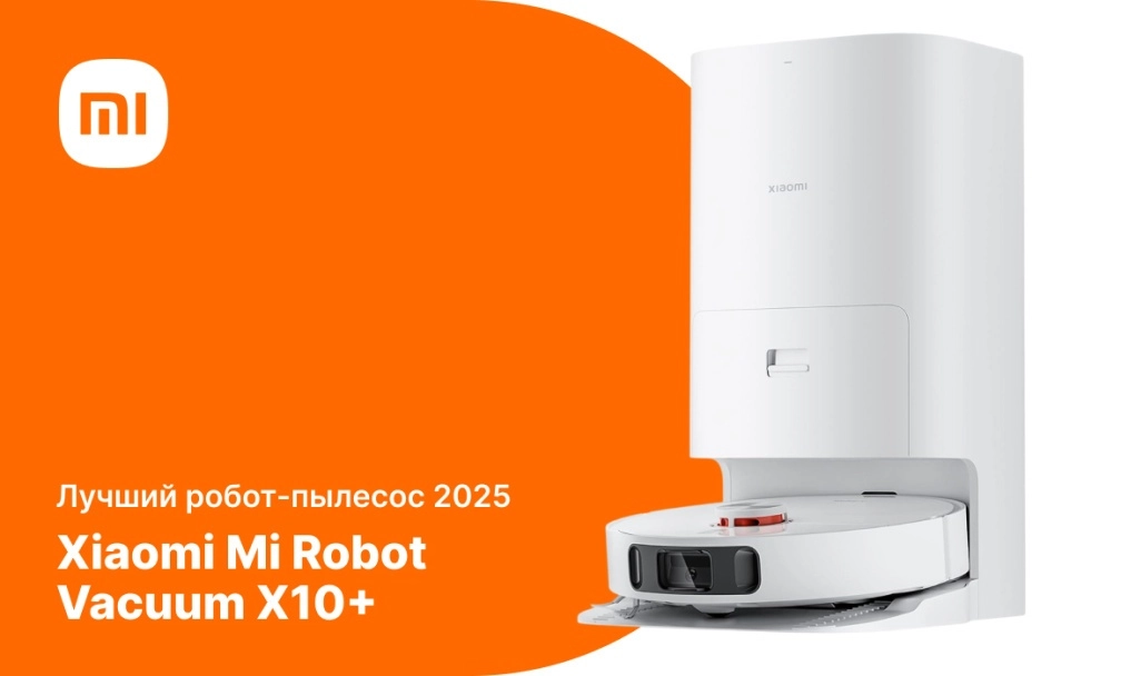 фото: Xiaomi Mi Robot Vacuum X10+