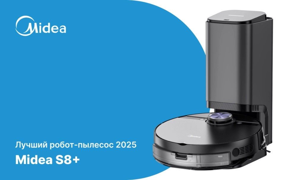фото: Midea S8+ 