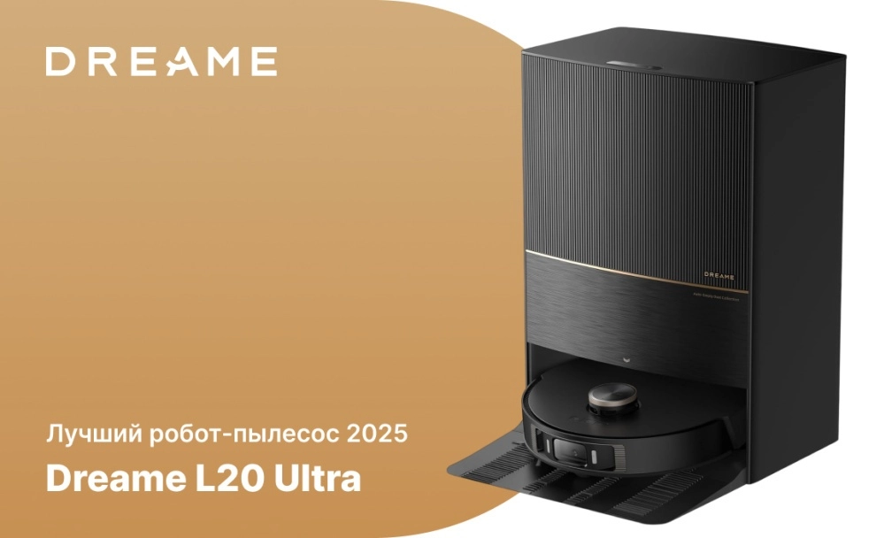 фото: Dreame L20 Ultra