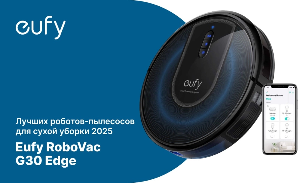 Eufy RoboVac G30 Edge фото: Eufy RoboVac G30 Edge