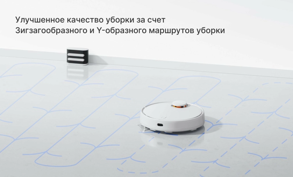 Улучшенное качество уборки Xiaomi Robot Vacuum S10 фото: Улучшенное качество уборки Xiaomi Robot Vacuum S10