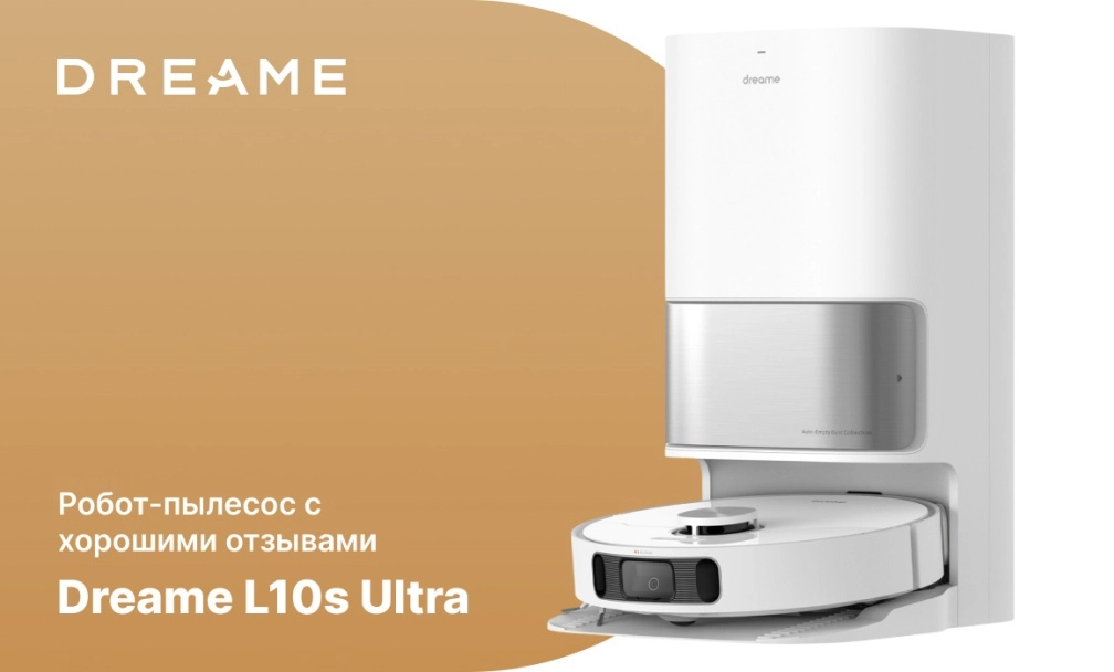 фото: Dreame L10s Ultra