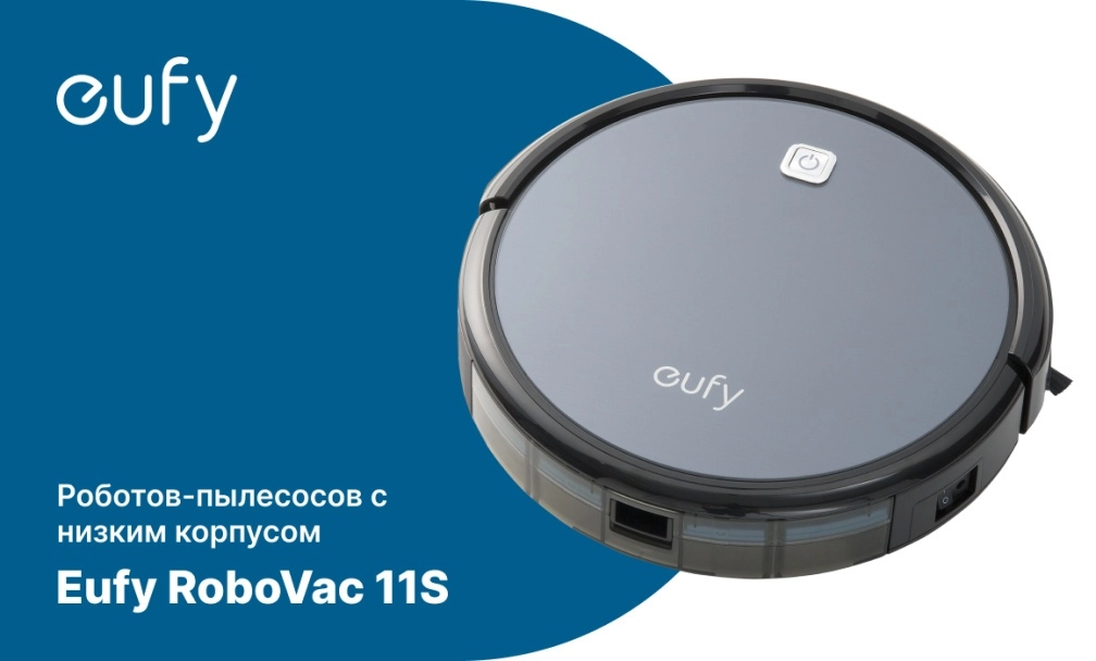 Низкий робот-пылесос Eufy RoboVac 11S фото: Eufy RoboVac 11S