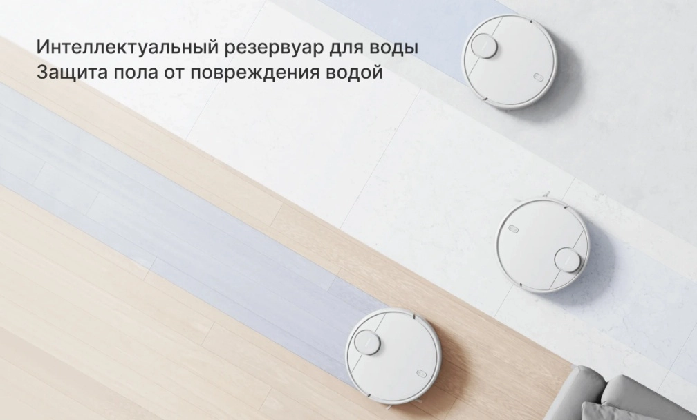 Xiaomi Robot Vacuum S10 интеллектуальный резервуар для воды фото: Xiaomi Robot Vacuum S10 интеллектуальный резервуар для воды