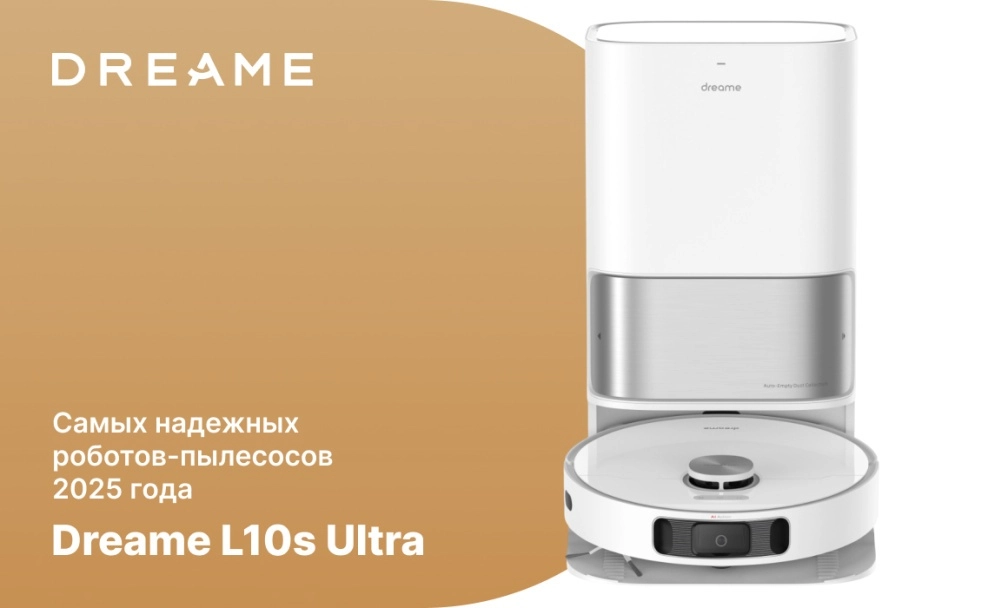 Dreame L10s Ultra надежный робот-пылесос фото: Dreame L10s Ultra надежный робот-пылесос