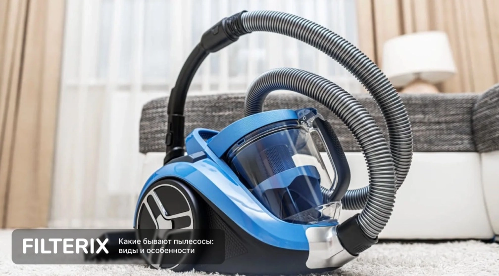 фото: Какие бывают пылесосы - Классические напольные